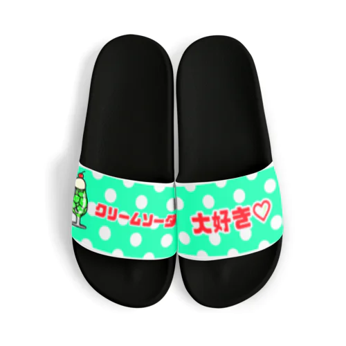 クリームソーダ大好き♡ Sandals