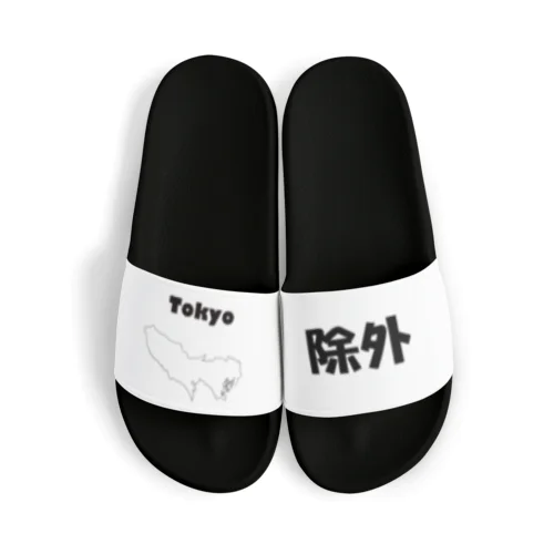 Tokyo 除外 Sandals