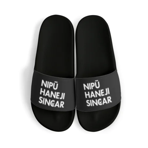 ナイプー“ハネジ”シンカーサンダル Sandals
