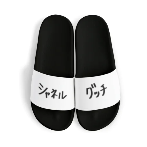 ハイブランドグッズ Sandals