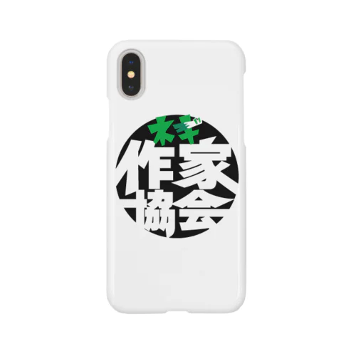 ネギ作家協会（丸ロゴみどり） Smartphone Case