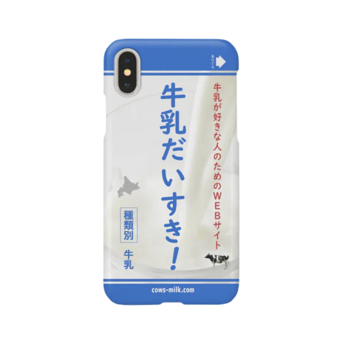 牛乳だいすき！iphone-x用 Smartphone Case