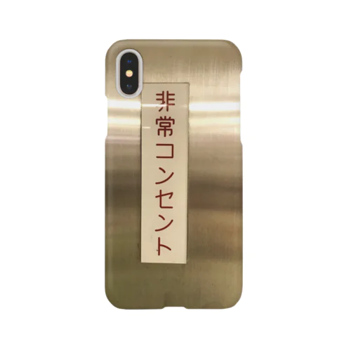 非情コンセント Smartphone Case