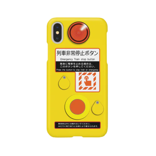 【iPhoneXS,X専用デザイン】列車非常停止ボタン箱スマホケース スマホケース