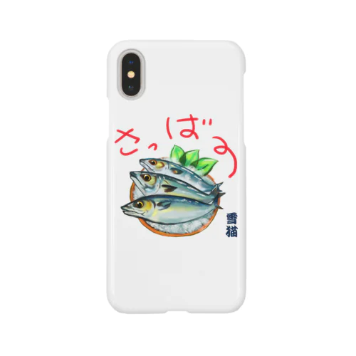 さっば～ Smartphone Case