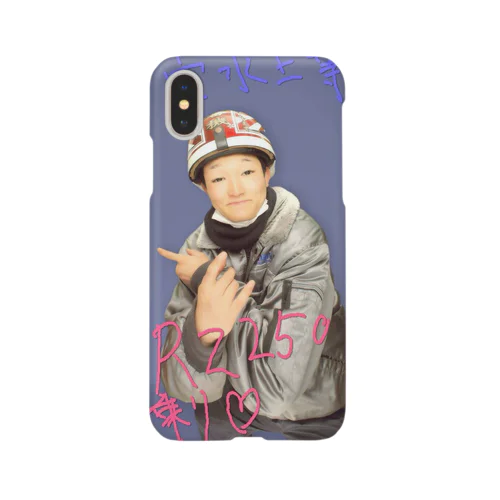 特攻一播機 Smartphone Case