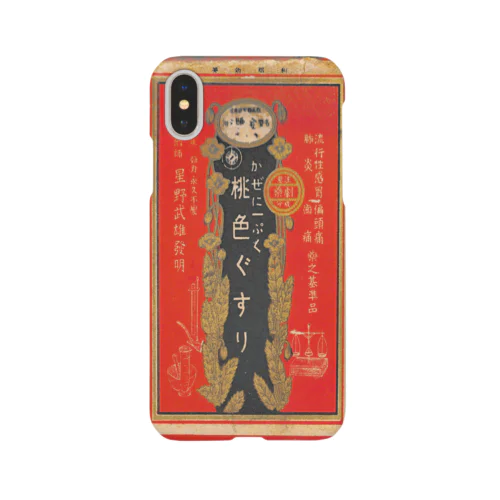 桃色ぐすり Smartphone Case