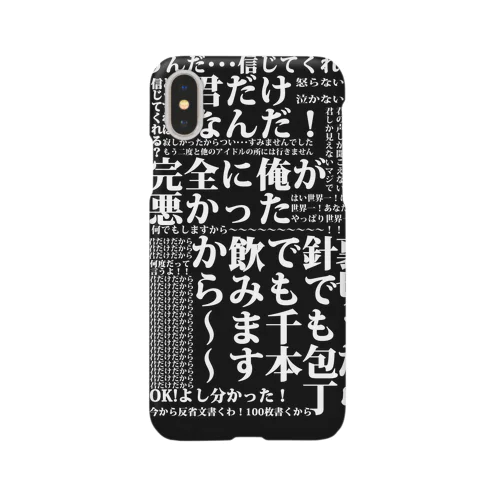 誤界隈スマートフォンケース Smartphone Case