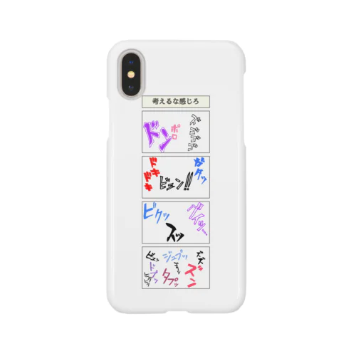 想像力を高めよ Smartphone Case