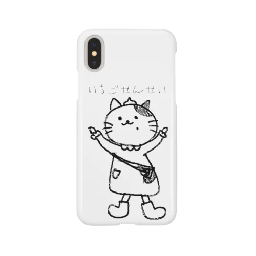 いちごせんせい Smartphone Case