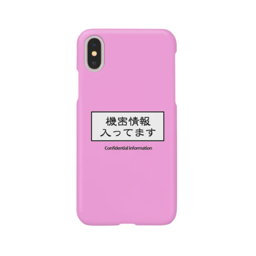 機密情報（桃） Smartphone Case