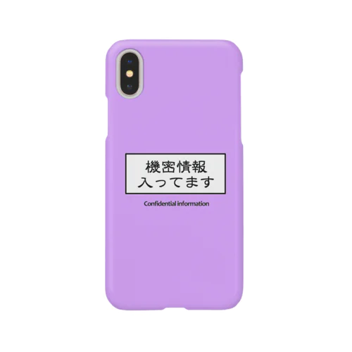 機密情報（紫） Smartphone Case