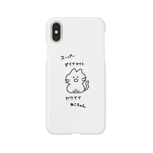 スーパーダイナマイトカワイイねこちゃん（くろ） スマホケース