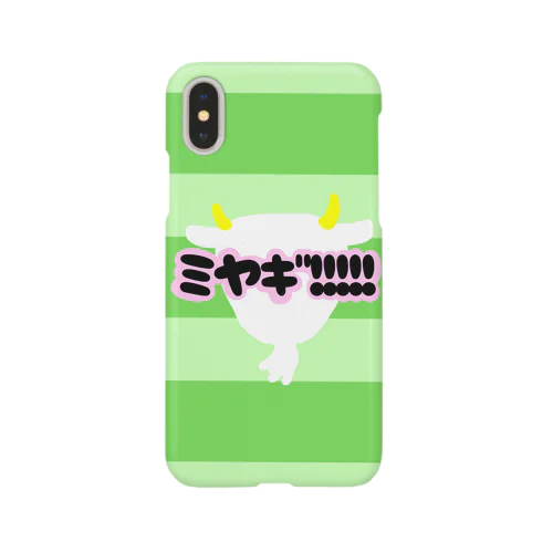 ミヤギ!!!!! Smartphone Case