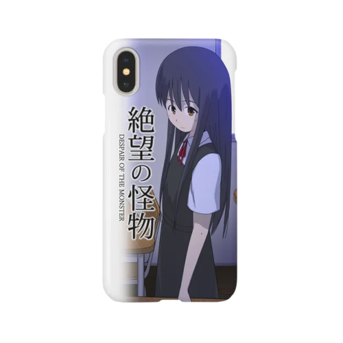 絶望の怪物 Smartphone Case