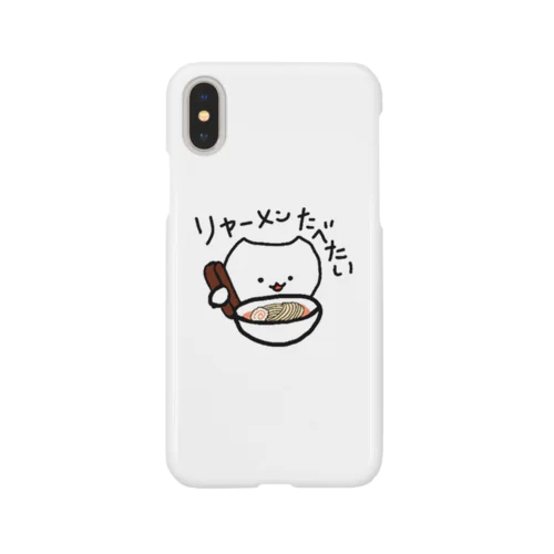 リャーメンたべたい Smartphone Case