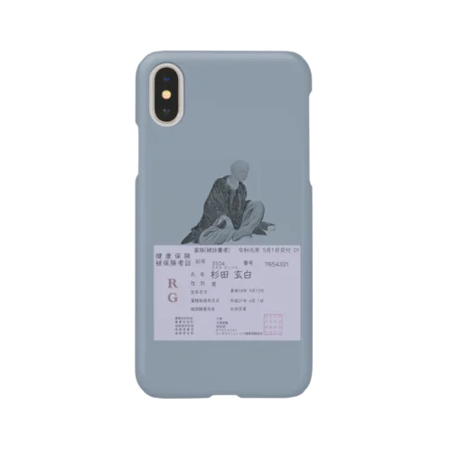 杉田玄白っちの健康保険証 Smartphone Case