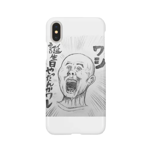 ワシ誕生日やったんか！ワレ！ Smartphone Case