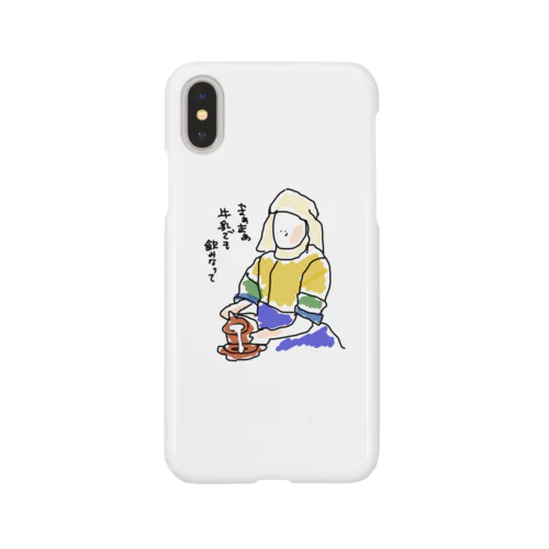 牛乳を注ぐあの子 Smartphone Case