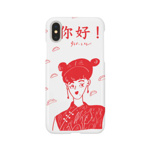 你好 Smartphone Case