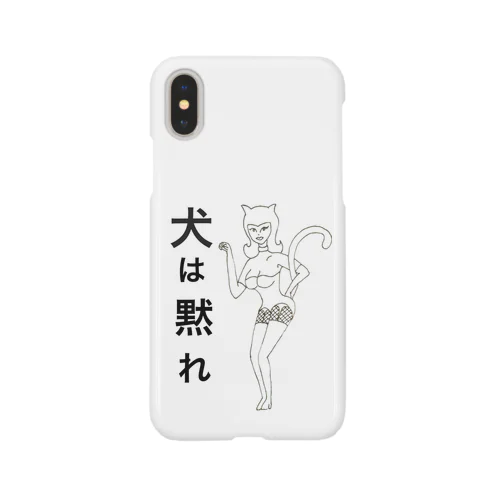 犬は黙れ Smartphone Case