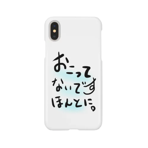 【文字入り・ネタ】怒ってないですほんとに。 Smartphone Case