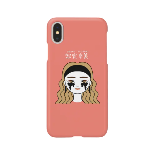 怨実辛美 Smartphone Case