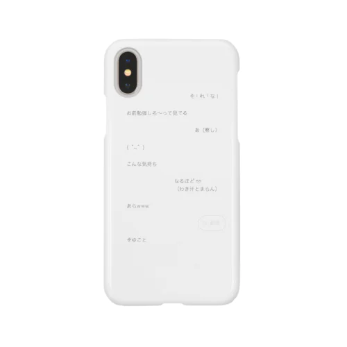 うちらの会話 Smartphone Case