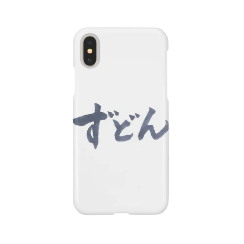 ずどん Smartphone Case