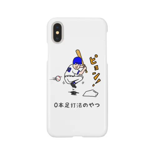 0本足打法のやつ Smartphone Case