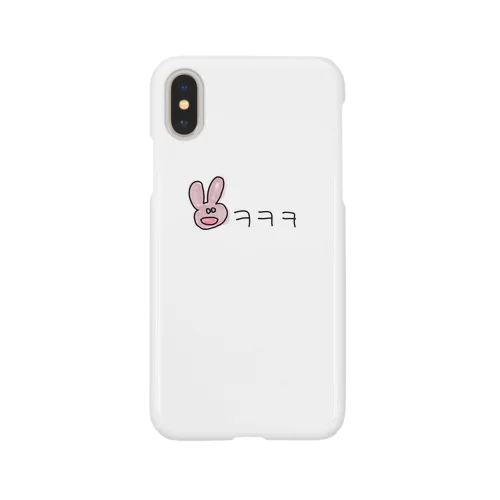 くくくうさちゃん Smartphone Case