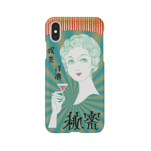 秘密 Smartphone Case