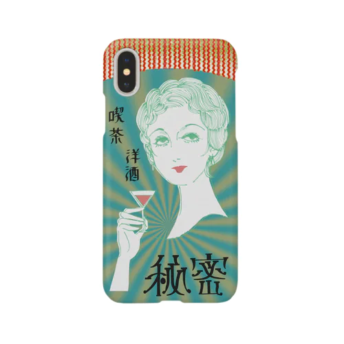 秘密 Smartphone Case