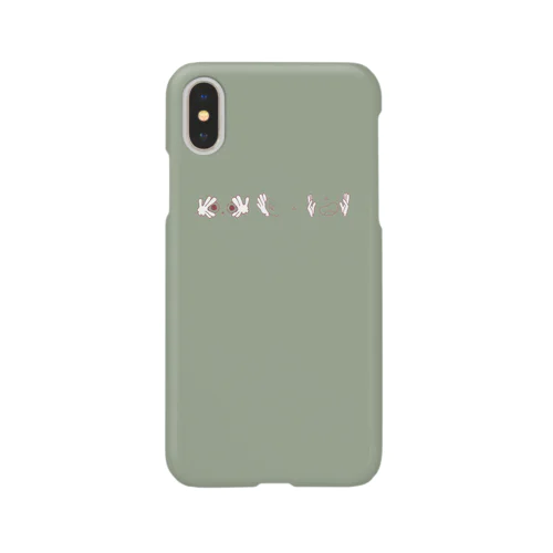 ミちゃう キイちゃう イッちゃう Smartphone Case