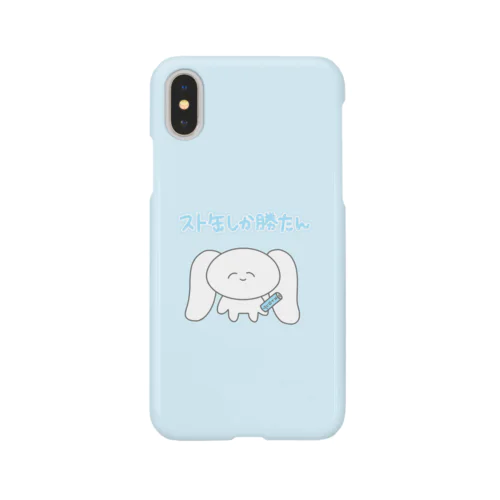 スト缶しか勝たん Smartphone Case