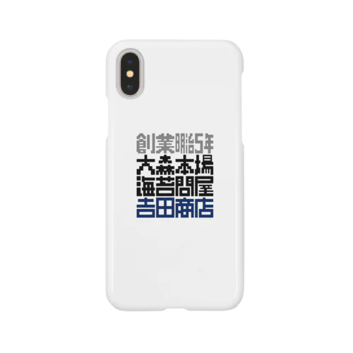 老舗のブロック Smartphone Case