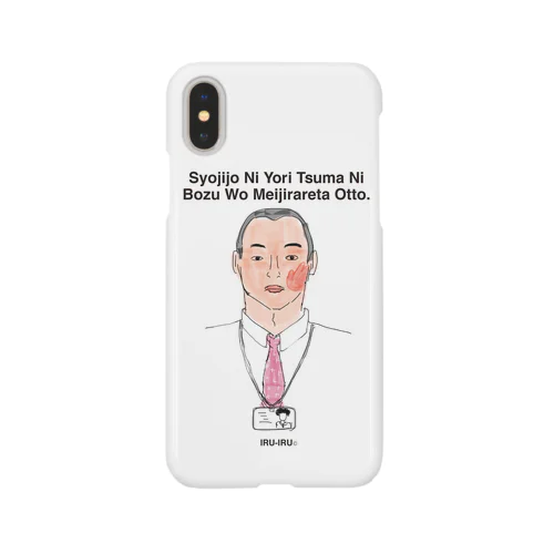 諸事情により・・・ Smartphone Case