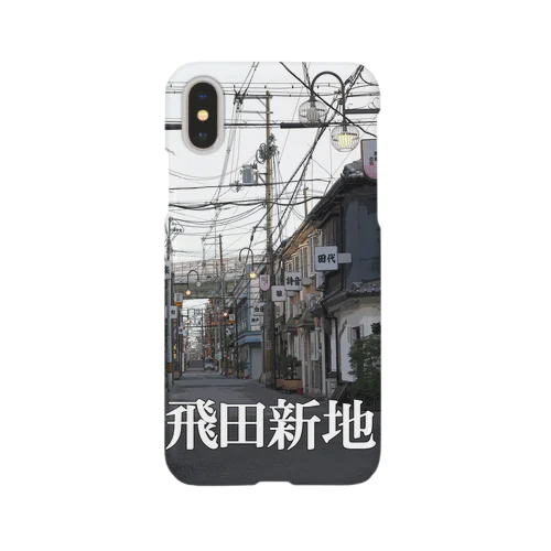 飛田新地 Smartphone Case