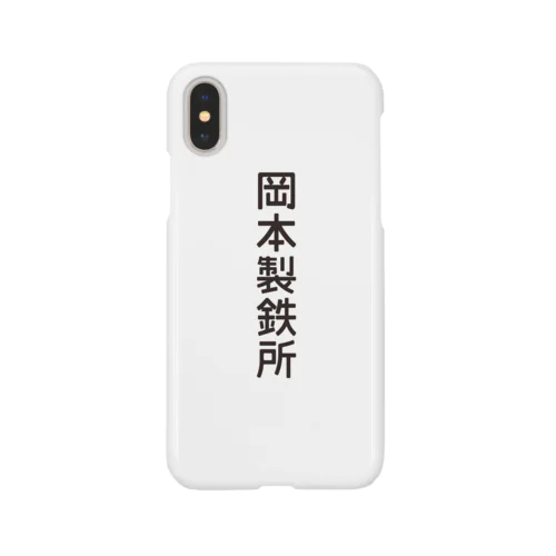 岡本製鉄所 Smartphone Case