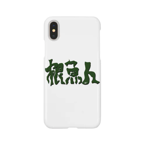 根魚人 Smartphone Case