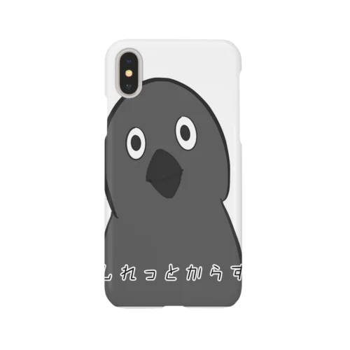 しれっとからす Smartphone Case