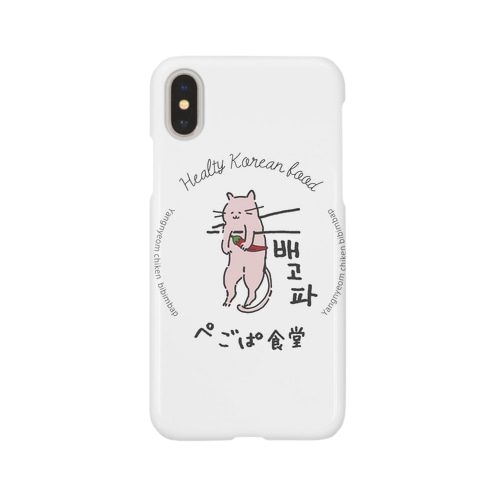 ぺごぱネコ Smartphone Case