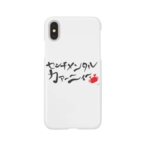 【1】センチメンタルカァーニィー Smartphone Case