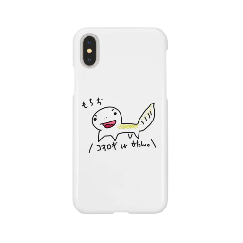 うちのもちお Smartphone Case