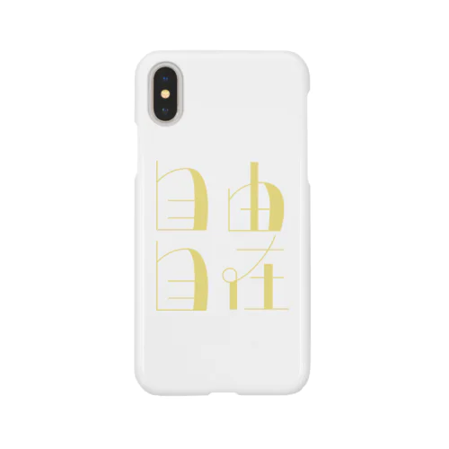 自由自在 Smartphone Case