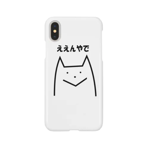 ええんやで Smartphone Case