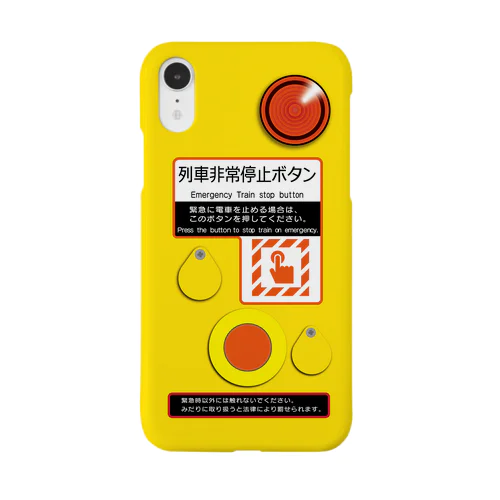 【iPhone15/iPhone12/12Pro/13/14専用デザイン】列車非常停止ボタン箱スマホケース Smartphone Case