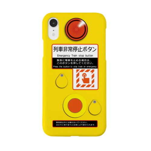 【iPhone XR/XS MAX専用デザイン】列車非常停止ボタン箱スマホケース Smartphone Case