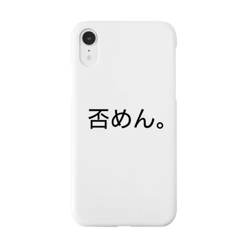 否めんシリーズ Smartphone Case