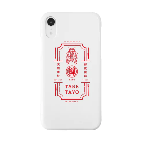 蝉食べたよグッズ_赤印刷（SEMI TABETAYO） Smartphone Case